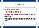기질적장애(치매,섬망,기억장애)에 대해  10페이지