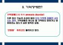 기질적장애(치매,섬망,기억장애)에 대해  12페이지