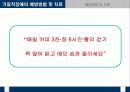 기질적장애(치매,섬망,기억장애)에 대해  15페이지