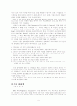 정신건강, 해리장애에 대한 전반적인 분석  4페이지
