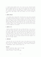 정신건강, 해리장애에 대한 전반적인 분석  5페이지