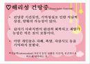 정신건강, 해리장애에 대한 전반적인 분석  6페이지