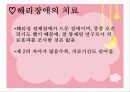 정신건강, 해리장애에 대한 전반적인 분석  18페이지