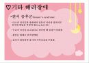 정신건강, 해리장애에 대한 전반적인 분석  19페이지