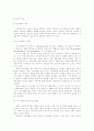 불안장애(특정 공포증, 공황장애, 범불안장애, 강박장애, 외상후 스트레스 장애) 분석  5페이지