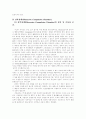 불안장애(특정 공포증, 공황장애, 범불안장애, 강박장애, 외상후 스트레스 장애) 분석  13페이지
