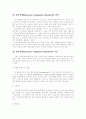 불안장애(특정 공포증, 공황장애, 범불안장애, 강박장애, 외상후 스트레스 장애) 분석  14페이지