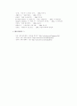 불안장애(특정 공포증, 공황장애, 범불안장애, 강박장애, 외상후 스트레스 장애) 분석  18페이지