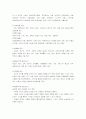 아동 복지의 개념 및 개선 방향, 과제 12페이지