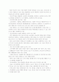 스마트 하이웨이 (개념, 국내외 현황, 수요 및 시장 전망 및 국내추진현황) 3페이지