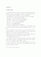 스마트 하이웨이 (개념, 국내외 현황, 수요 및 시장 전망 및 국내추진현황) 4페이지