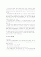 스마트 하이웨이 (개념, 국내외 현황, 수요 및 시장 전망 및 국내추진현황) 6페이지