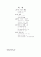 안전 주사기의 우즈베키스탄 진출 2페이지