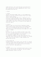 안전 주사기의 우즈베키스탄 진출 10페이지