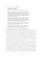 일본사회의 변화와 개혁(부제 : 고령화 사회의 도전) 2페이지