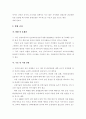 초장대교량의 개념, 시장 및 수요 전망, 국외 기술 발전 동향, 국내 현황 및 국내 기술 수준, 역량 2페이지
