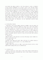 법제론 - 국민 연금 4페이지