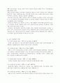 법제론 - 국민 연금 5페이지