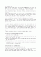법제론 - 국민 연금 9페이지