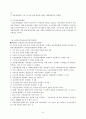 법제론 - 국민 연금 20페이지