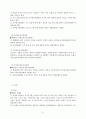 법제론 - 국민 연금 21페이지