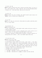 법제론 - 국민 연금 23페이지