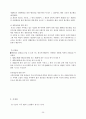 법제론 - 국민 연금 26페이지
