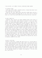법제론 - 국민 연금 28페이지