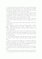 초고층 빌딩 개념, 기술개요, 국내외 현황, 시장 및 수요 전망, 기술수준 4페이지