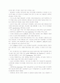 초고층 빌딩 개념, 기술개요, 국내외 현황, 시장 및 수요 전망, 기술수준 5페이지