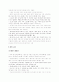 초고층 빌딩 개념, 기술개요, 국내외 현황, 시장 및 수요 전망, 기술수준 6페이지