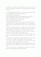 초고층 빌딩 개념, 기술개요, 국내외 현황, 시장 및 수요 전망, 기술수준 7페이지