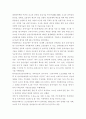 초고층 빌딩 개념, 기술개요, 국내외 현황, 시장 및 수요 전망, 기술수준 10페이지