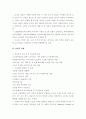 초고층 빌딩 개념, 기술개요, 국내외 현황, 시장 및 수요 전망, 기술수준 14페이지