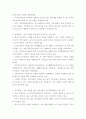 지능형 국토정보 개념, 현황, 수준 3페이지