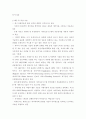 지능형 국토정보 개념, 현황, 수준 24페이지