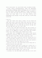 지능형 국토정보 개념, 현황, 수준 26페이지