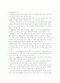지능형 국토정보 개념, 현황, 수준 28페이지