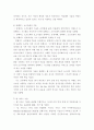 지능형 국토정보 개념, 현황, 수준 29페이지