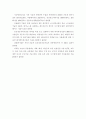 지능형 국토정보 개념, 현황, 수준 33페이지
