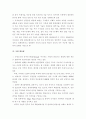 인공섬 개념, 현황, 수준 2페이지