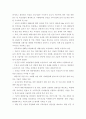 인공섬 개념, 현황, 수준 3페이지