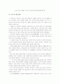 인공섬 개념, 현황, 수준 7페이지