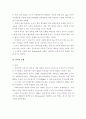 인공섬 개념, 현황, 수준 8페이지
