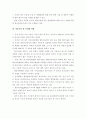인공섬 개념, 현황, 수준 16페이지