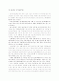 도시 재생 개념, 현황, 수준 10페이지