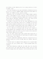 도시 재생 개념, 현황, 수준 11페이지
