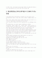 파이토케미칼 10페이지
