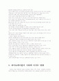 파이토케미칼 11페이지