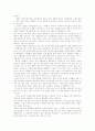 파이토케미칼 12페이지